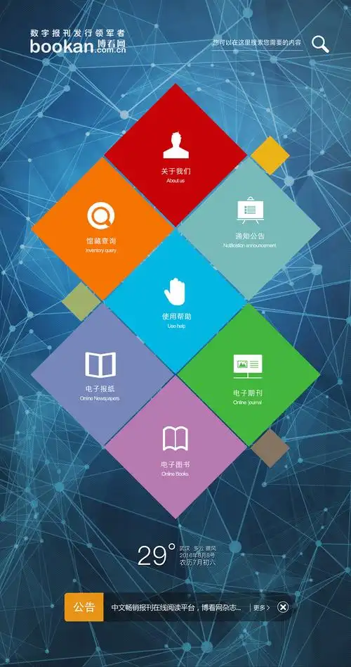 设计作品电子期刊触摸屏界面设计