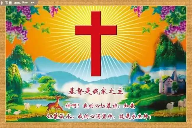 基督教图片山水风景背景素材