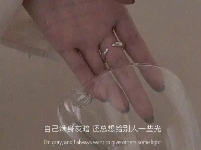 1,谁稀罕你遮遮掩掩忽冷忽热可有可无的爱2,会有人代替我 没关系 也会