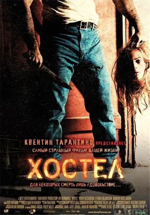 电影人皮客栈真实事件原型 人皮客栈是根据真实事件改编的吗