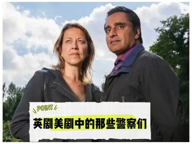 英美剧中的那些警察们