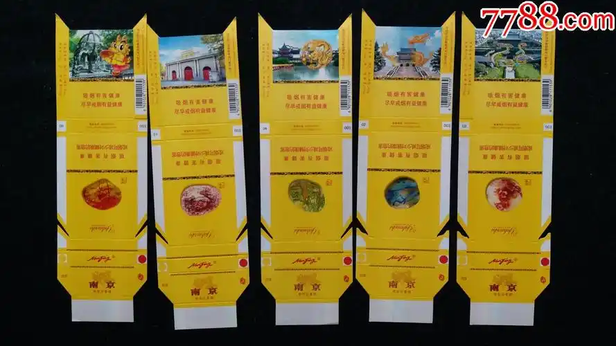 南京雨花石5x1(400)_价格100元_第1张_7788收藏__收藏热线