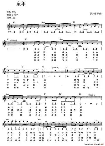 童年电子琴谱(线简混排弹唱谱) 器乐乐谱