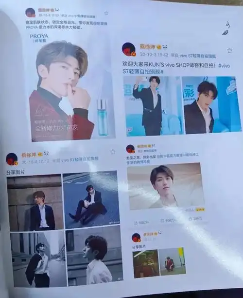 蔡徐坤半年以上的微博都看不到了,还好我有提前截图,做了这个微博书.