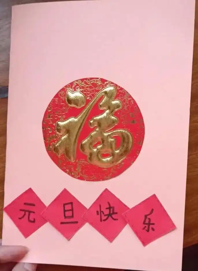 三年级学生的新年贺卡,虽然稚嫩但激情四溢哦 - 抖音