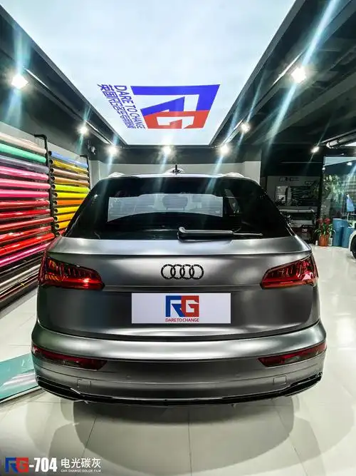 奥迪q5车身改色电光碳灰rg瑞集改色膜浙江永康