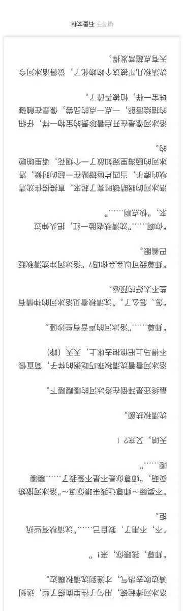 2019-10-7 来自 iphone客户端 关注 渣反/冰哥×沈清秋/有(是沈清秋不