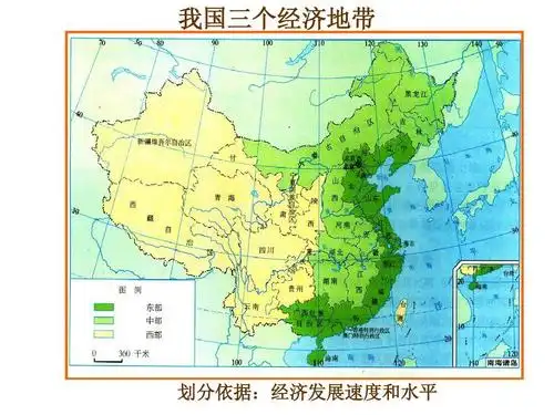 我国三个经济地带 划分依据:经济发展速度和水平