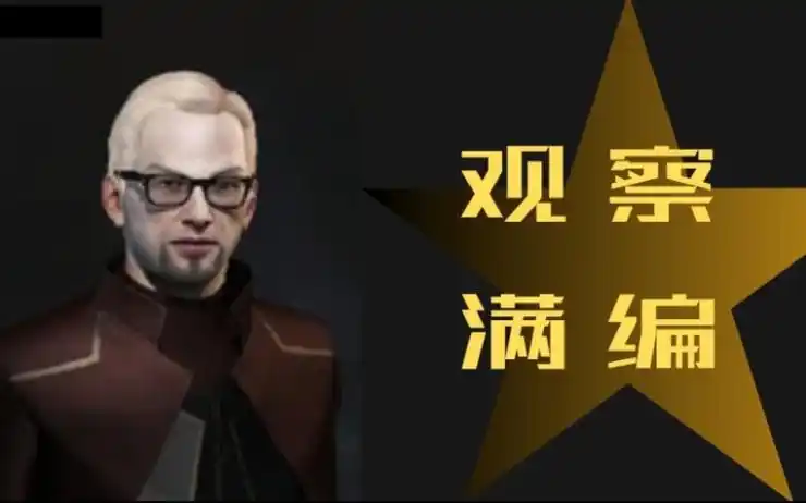 [eve星战前夜]偷偷观察满编舰队.