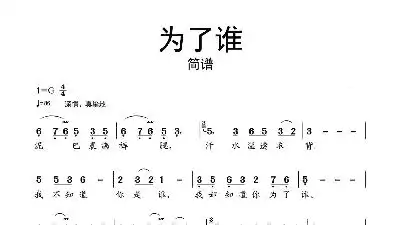 乱魄抄简谱-苍强曲谱