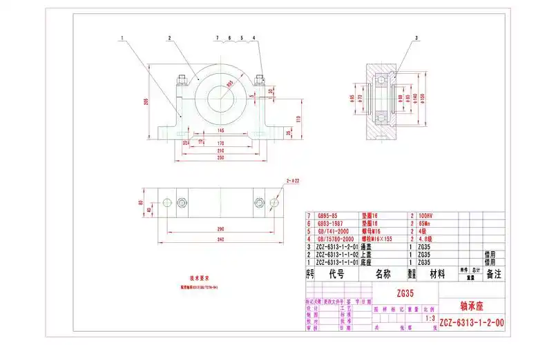 轴承座(套图)6313