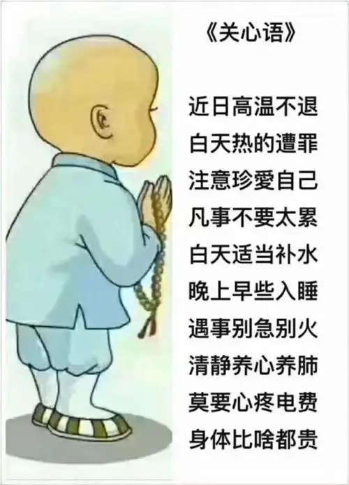 上海出梅了,所以酷暑来临,气温也骤升,这时节老年人尤需注意保重身体