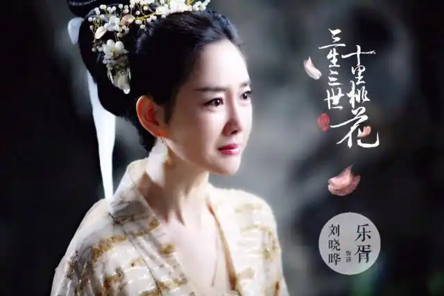 三生三世十里桃花热播乐胥娘娘刘晓晔受热捧