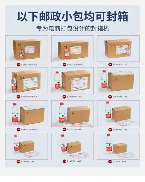 fxc-4030x左右驱动自动封箱机 邮政1-12号纸箱胶带封箱机 打包机