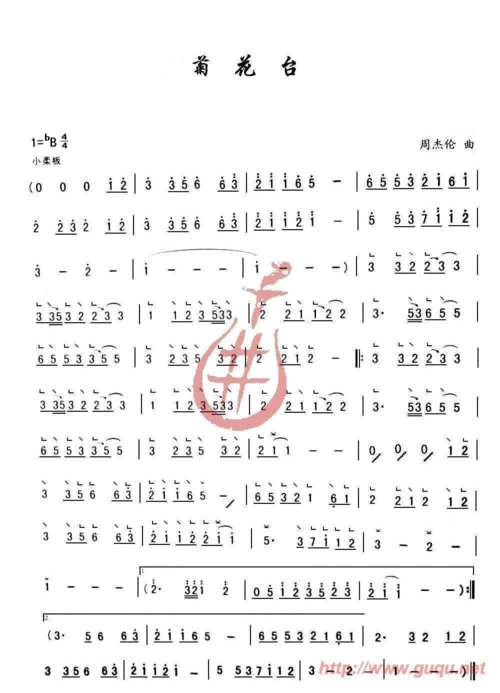 古筝流行音乐谱