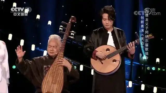方锦龙父子与纳尔丽歌组合创新演绎天边经典