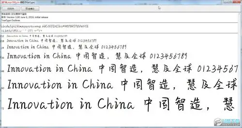 汉仪易烊千玺字体ttf