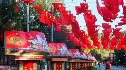 重阳游山会 红旗飘飘 西山八大处国庆节场景