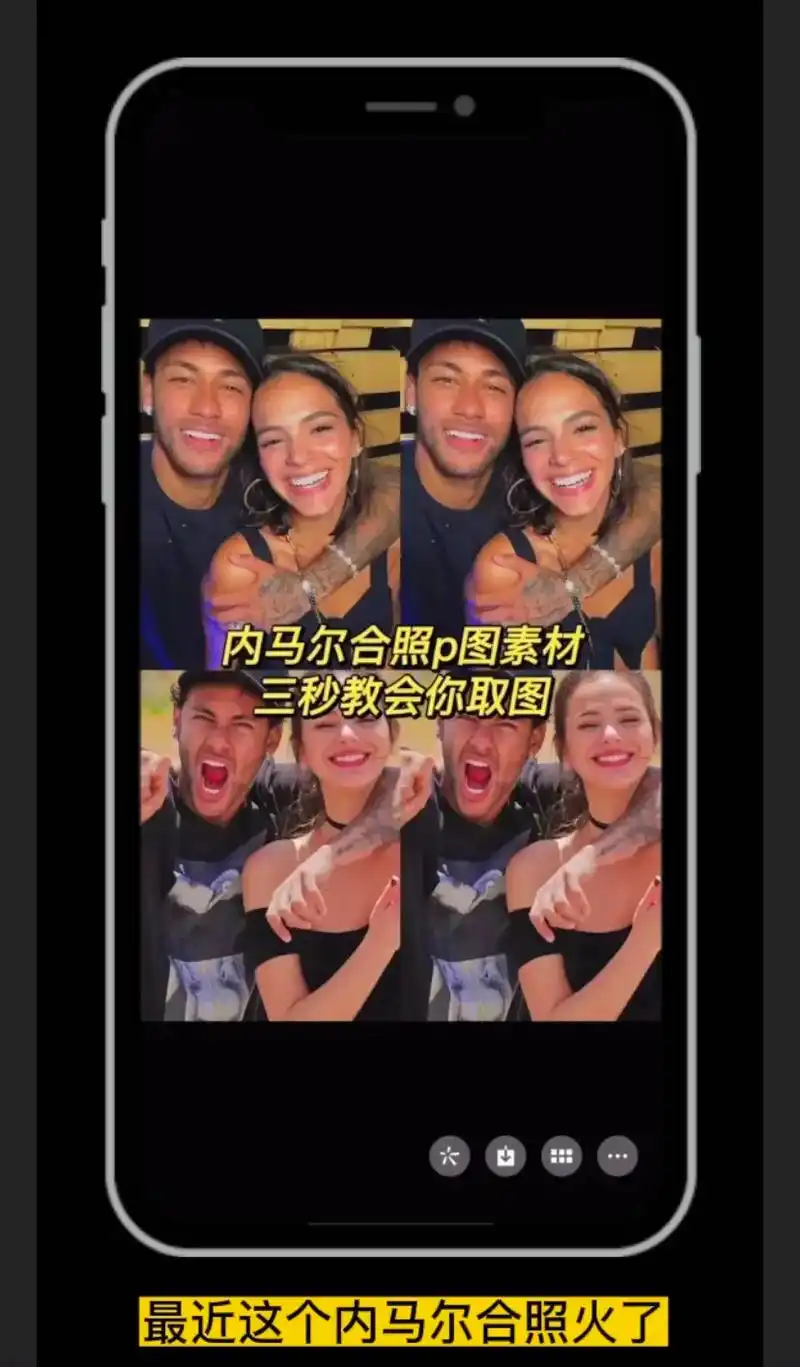 内马尔合照p图素材教程.内马尔合照p - 抖音