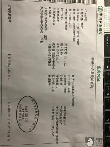 被冒名办理农业银行卡并遭到北京反诈中心冻结后,无人处理!