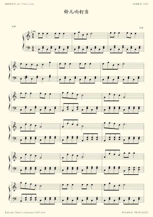 钢琴谱:铃儿响叮当
