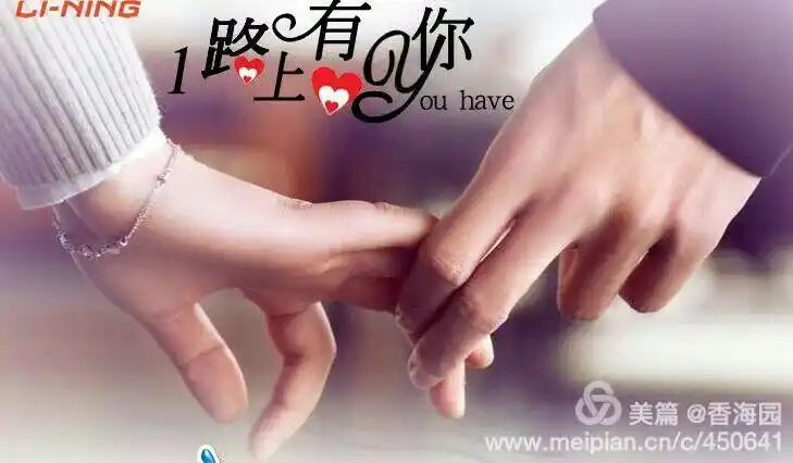 牵手一生 写美篇牵手是爱的证言, ,, 牵手告诉我 心有所属, 有了牵手