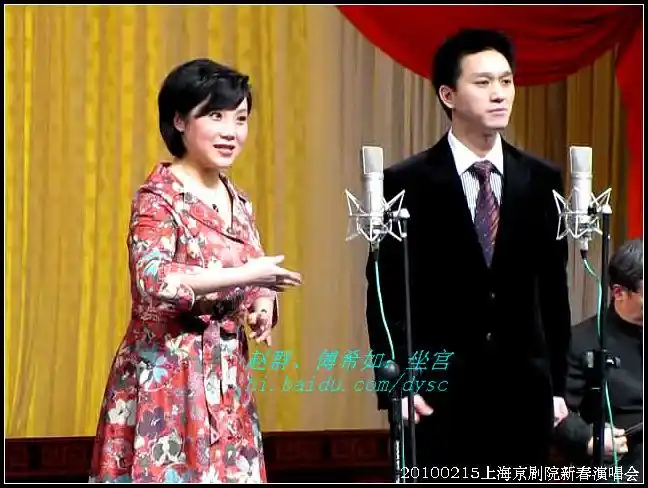 【现场】(京剧视频)赵群,傅希如:坐宫/片段