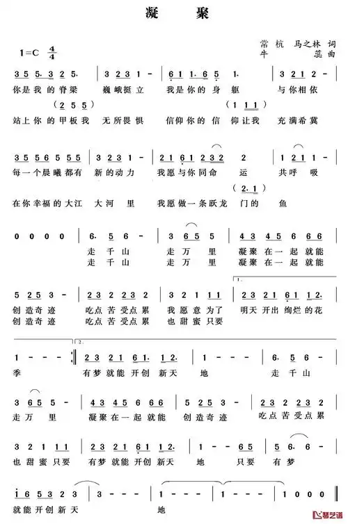 凝聚简谱-常杭词 牛蕊曲牛蕊--简谱网