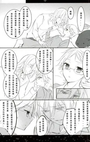 【all海涅】成为国王以后当然应该把老师也…---伊万尤金