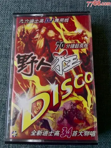 的士高dj专用版野人狂34首歌曲联唱