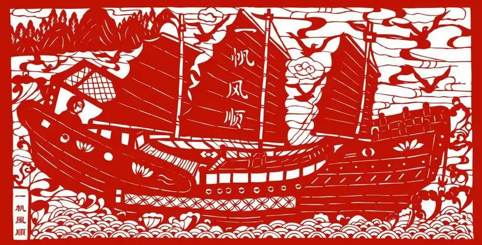 包邮 一帆风顺电子版剪纸 刻纸画稿 图案图样素材 特价