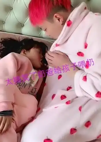 太搞笑了奶爸给孩子喂奶