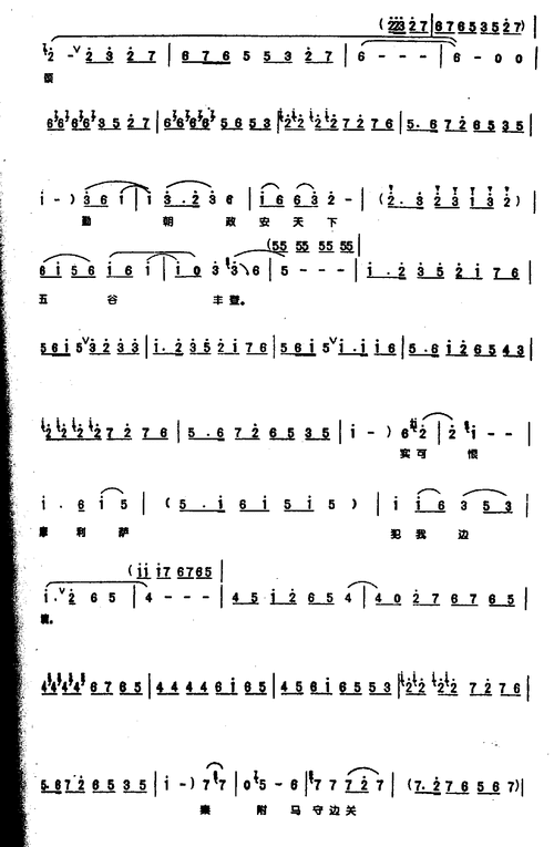 李世民登龙位万民称颂0004豫剧_歌谱_曲谱_乐谱 - 多来米,123