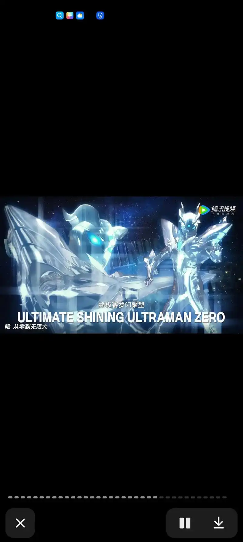 令迦奥特曼 释放的光芒化作愤怒的利刃 泽塔奥特曼德尔塔天爪  - 抖音