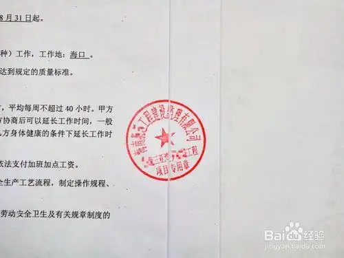 盖印鉴骑缝章的技巧