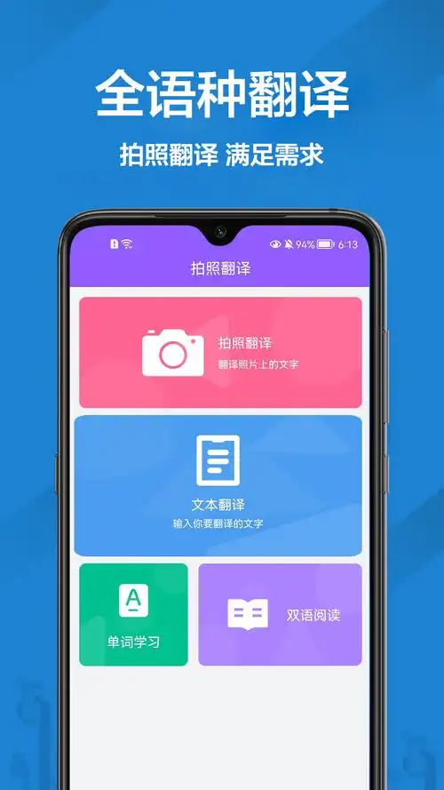 英文翻译软件app手机版v100