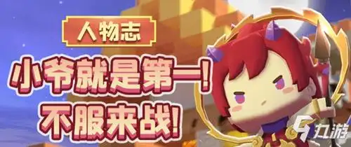 迷你世界圣婴皮肤怎么获得圣婴皮肤获得方法分享