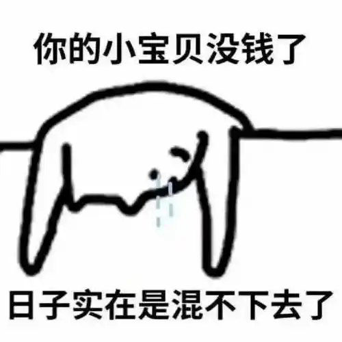 200元超逼真红包套路表情包↑↑↑戳上方 万能聊天表情包小程序查看