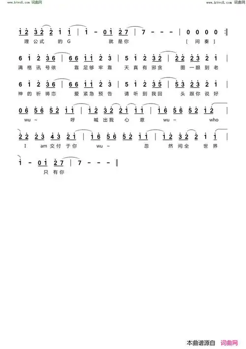 恋爱告急简谱-鞠婧祎演唱-符酷/胡臻词曲-看谱啦