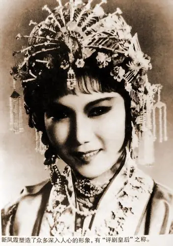 小舍清赏〕《听新凤霞说齐白石》(一) - 东篱小舍 - 东篱小舍