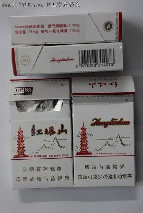 红塔山经典1956《焦11》一盒价