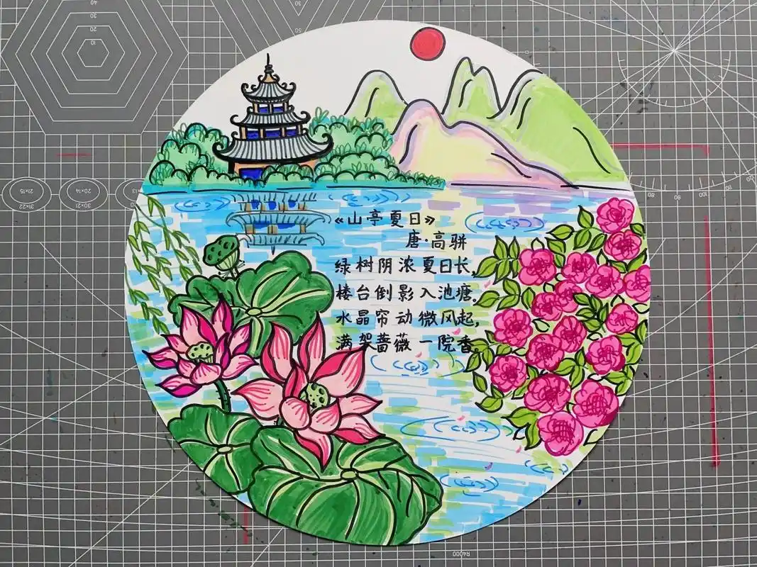 《山亭夏日》 诗配画 立夏 诗配画 马克笔 山亭夏日