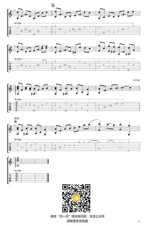 班得瑞《童年》指弹谱 吉他独奏谱 c调简单版_高清谱