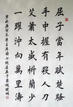 28字古诗书法作品 欧楷28字古诗书法作品