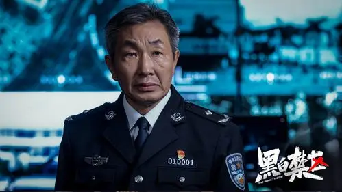 欧豪,刘晓洁,徐洪浩,等主演的《黑白禁区》最新剧照