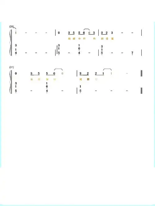 星辰大海简谱-群星-央视电影频道《青年演员计划》主题曲