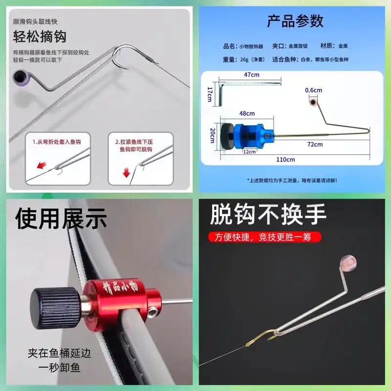小物挡针限时福利#挡针脱钩器 #渔具用品 #渔具用品推荐 # - 抖音