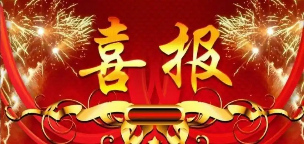 我校2020年中考成绩斐然,再创新高,再传捷报,为全社会交上了一份满意