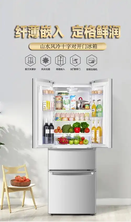 山水家用多门保鲜冰箱直冷定频冰箱冷冻冷藏电冰箱