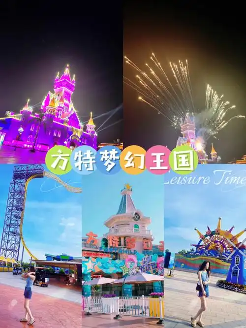 我愿称之为游乐园天花板一起来方特浪翻天